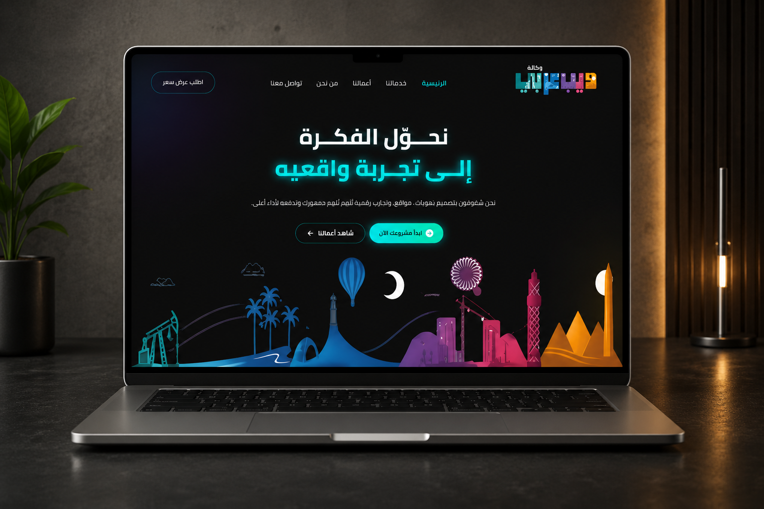 ScaleUp Website